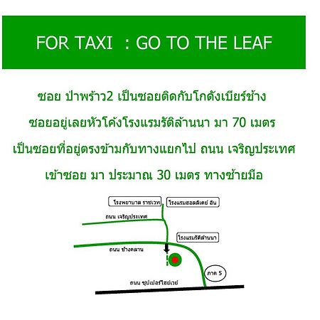 The Leaf Chiangmai Service Apartment Chiang Mai Eksteriør billede